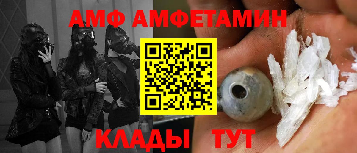АМФ Розовый Рязань