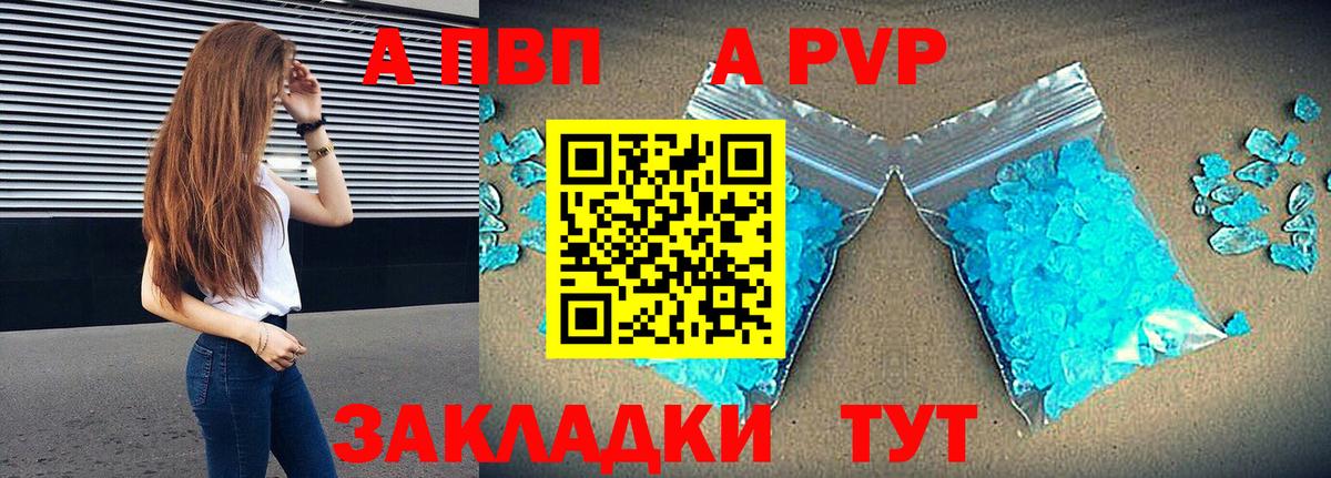 A PVP мука  A PVP крисы CK  Рязань  Alpha-PVP крисы CK  Вход с VPN 