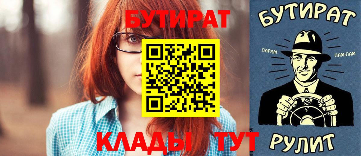 БУТИРАТ 99% Рязань
