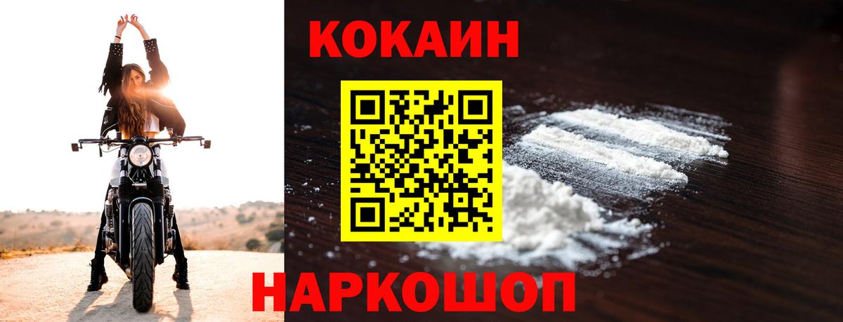 Рязань  Кокаин FishScale  Вход с VPN  КОКАИН Эквадор 