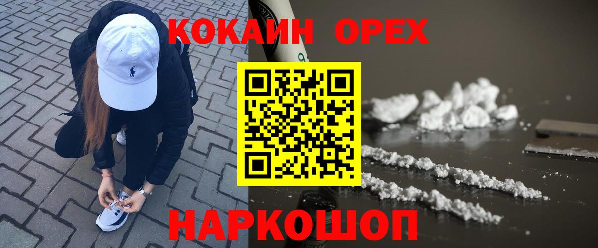 Кокаин Перу Рязань