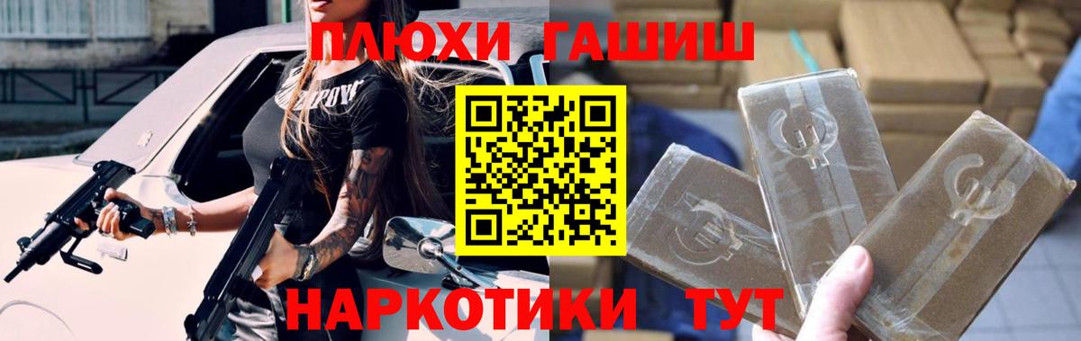 Рязань  Гашиш Premium  Вход с VPN  Гашиш hashish 