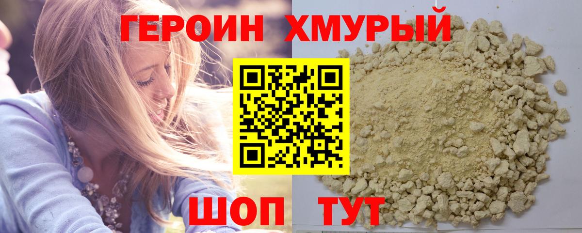 Рязань  ГЕРОИН герыч  Вход с VPN 