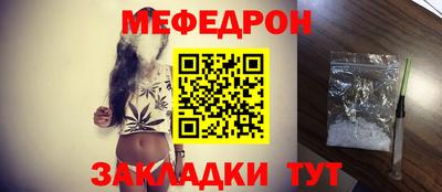 мяу мяу кристалл Волжский