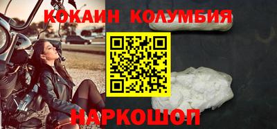 кокаин премиум Волжск