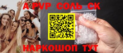 мяу мяу кристалл Волжский