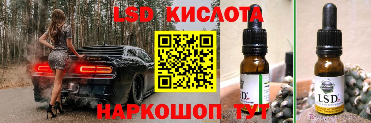 LSD-25 экстази кислота Рязань