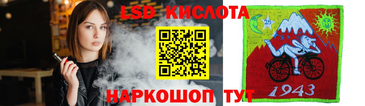 ЛСД экстази  Вход с VPN  ЛСД экстази ecstasy  Рязань  LSD-25 экстази кислота 