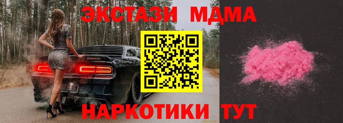 МДМА crystal Рязань