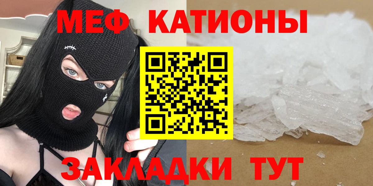 Рязань  МЕФ VHQ  Вход с VPN  МЯУ-МЯУ VHQ 