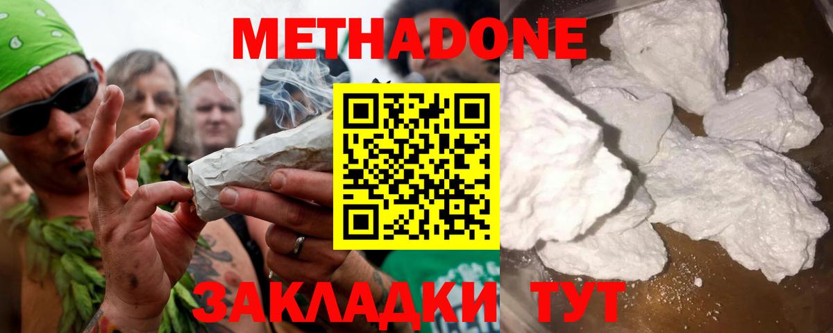 Метадон белоснежный  Вход с VPN  Метадон methadone  OMG сайт  Рязань 