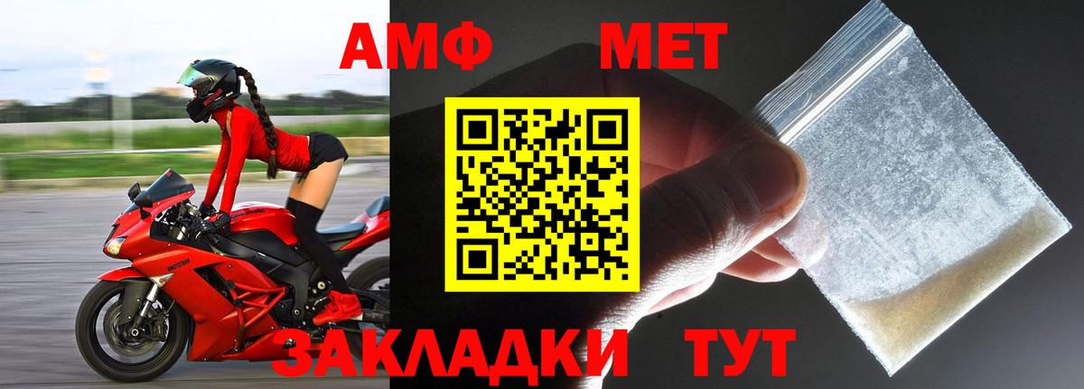 Рязань  Первитин кристалл  Первитин кристалл  МЕТАМФЕТАМИН  Вход с VPN 