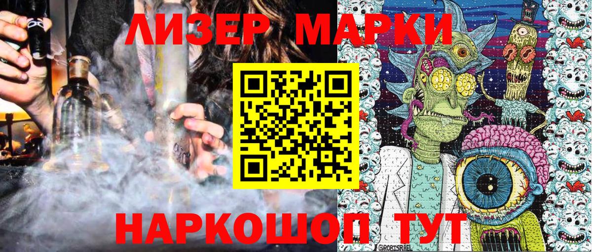 Марки NBOMe 1,8мг Рязань