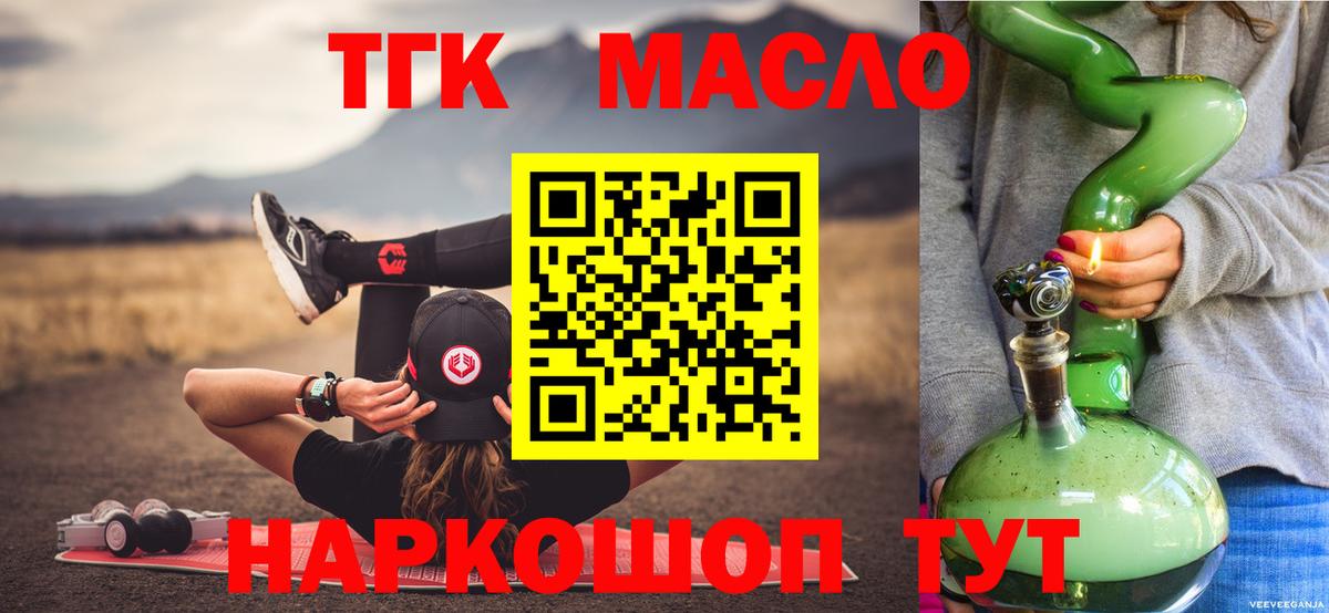 ТГК Wax  Вход с VPN  Рязань  ТГК THC oil 